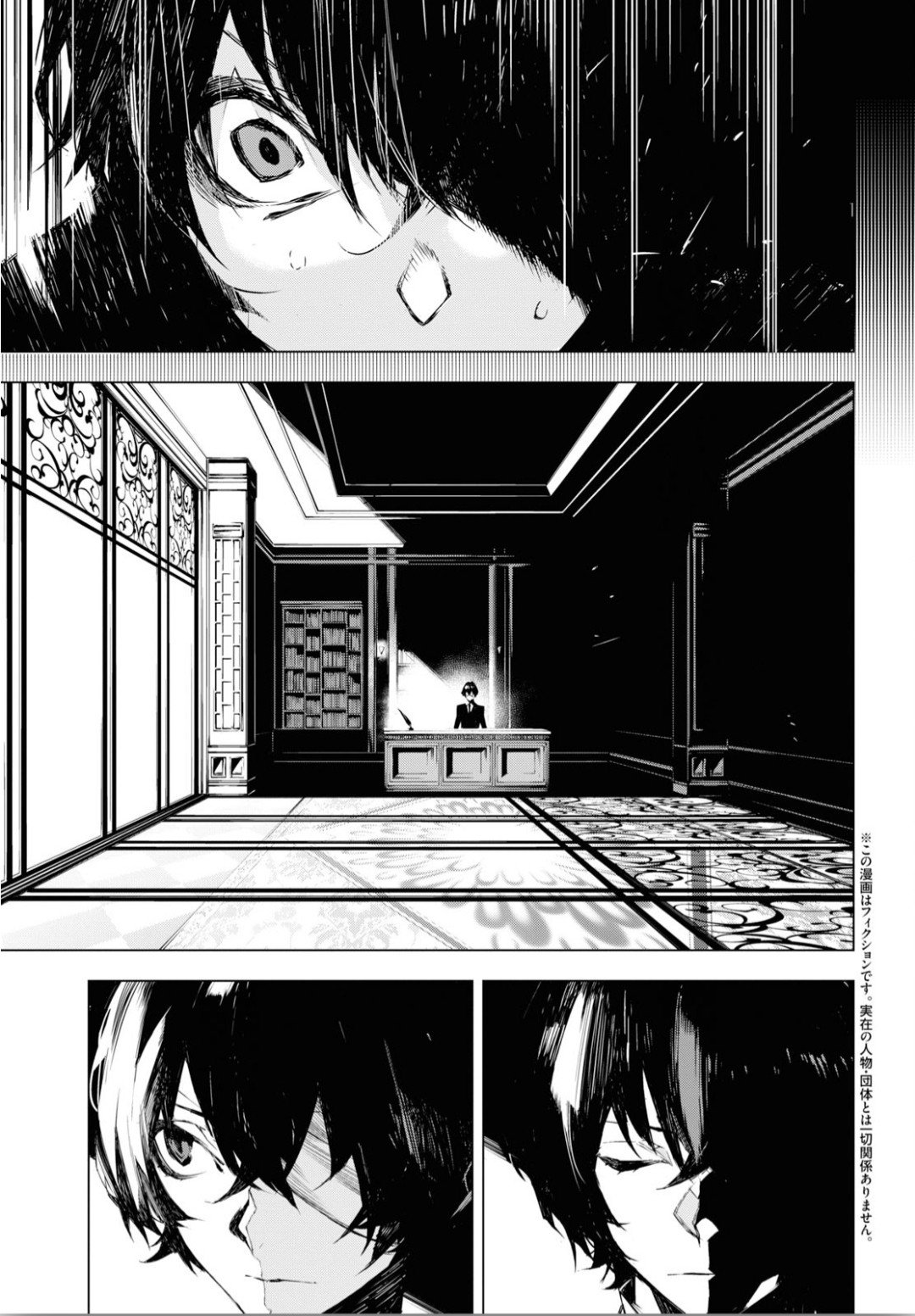 Bungou Stray Dogs Beast - chapter 2 - #3