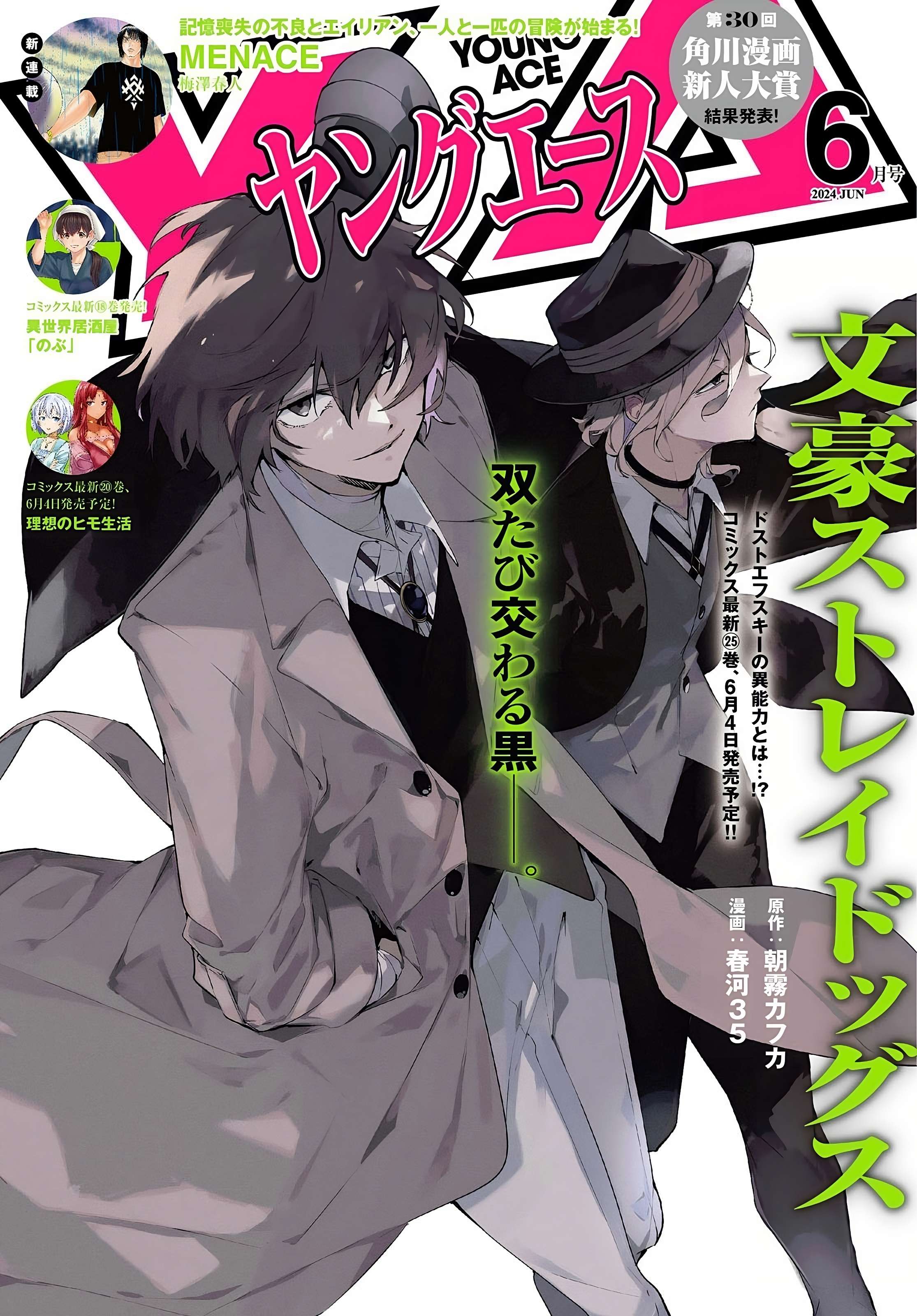 Bungou Stray Dogs - chapter 114.5 - #2