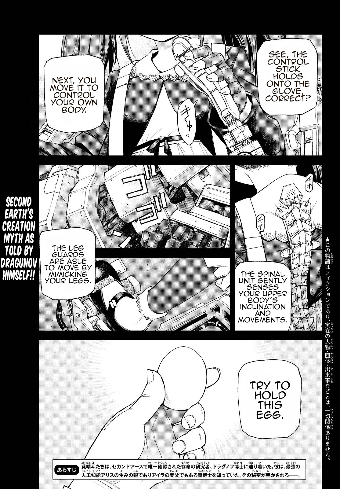 Buster Dress - chapter 10 - #3