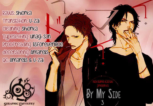 By My Side - chapter 3 - #1