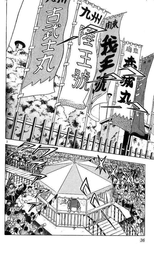 Byakuren No Fangu - chapter 12 - #2