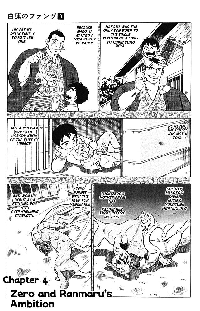 Byakuren No Fangu - chapter 14 - #1