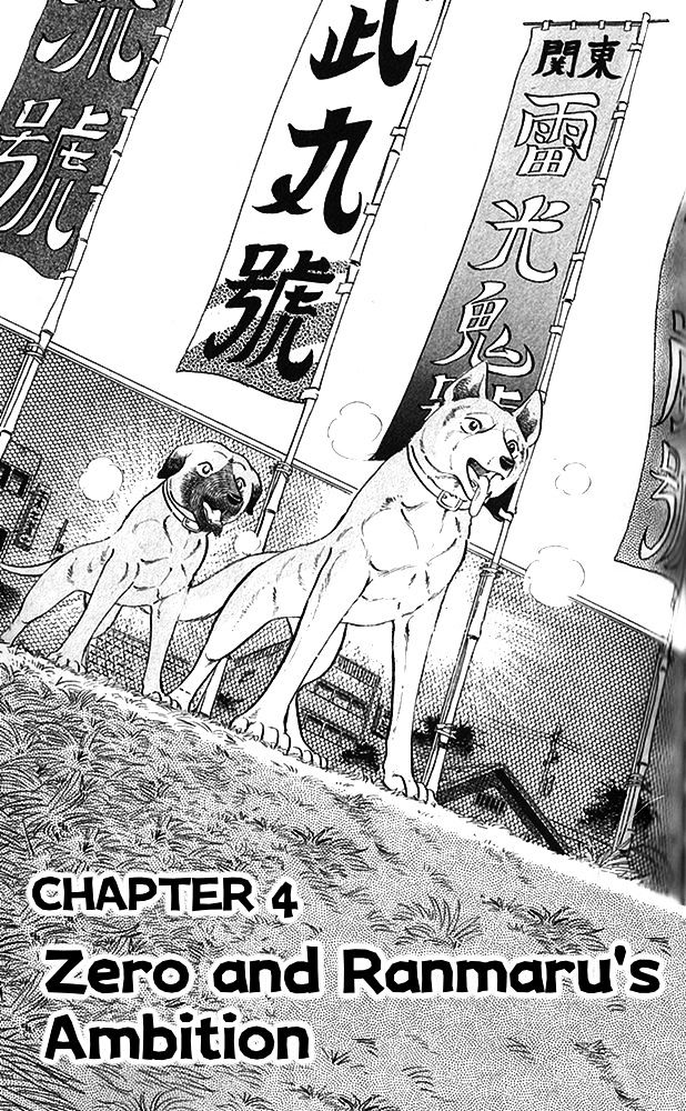 Byakuren No Fangu - chapter 14 - #3