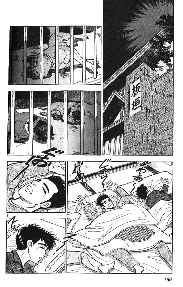 Byakuren No Fangu - chapter 16 - #6