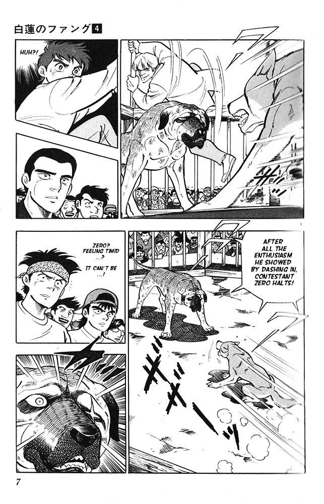 Byakuren No Fangu - chapter 17 - #3