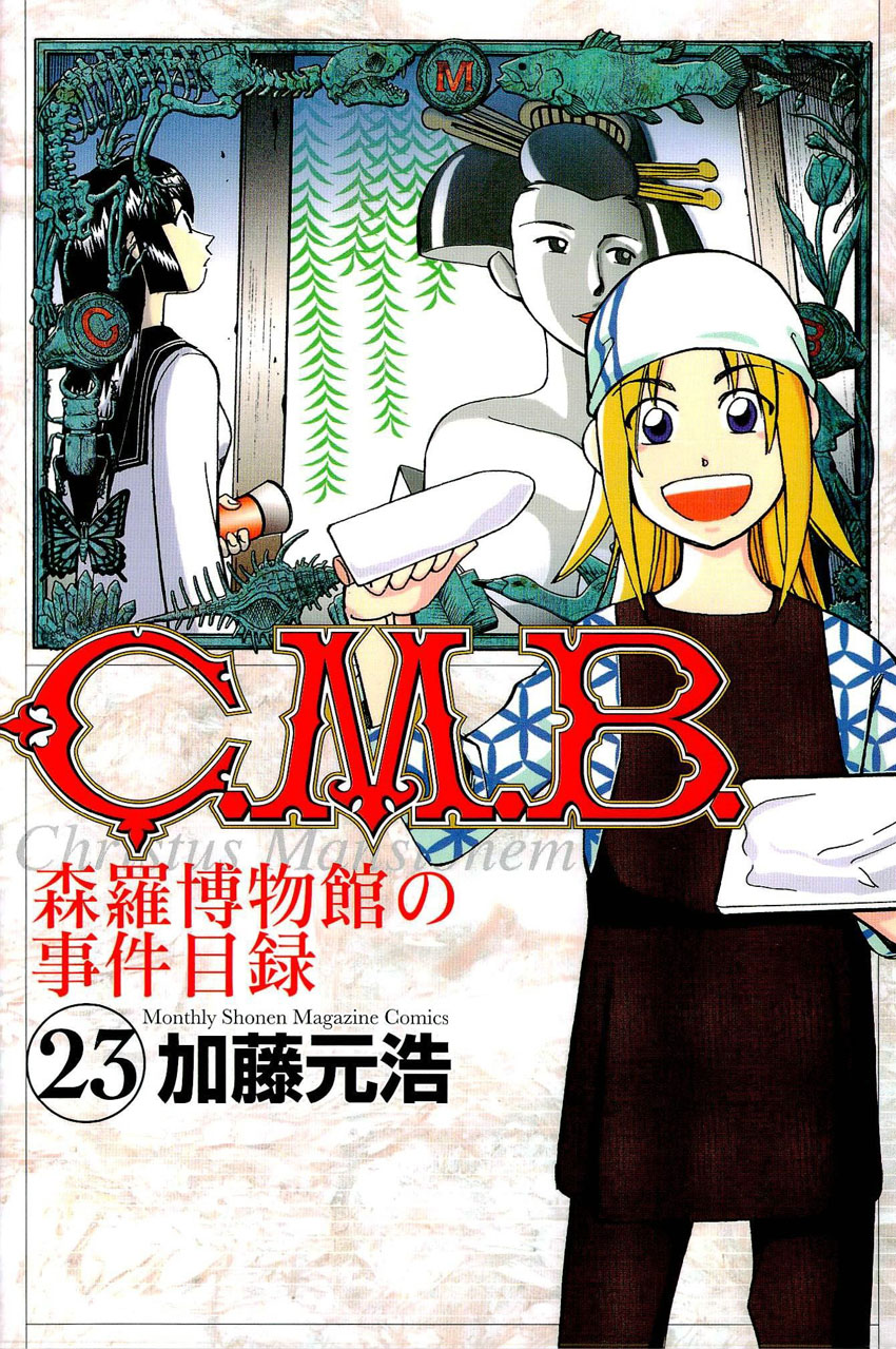 C.M.B. - chapter 68 - #1