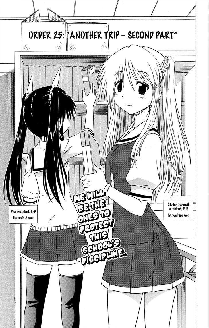 Cafe Detective Club - chapter 25 - #4