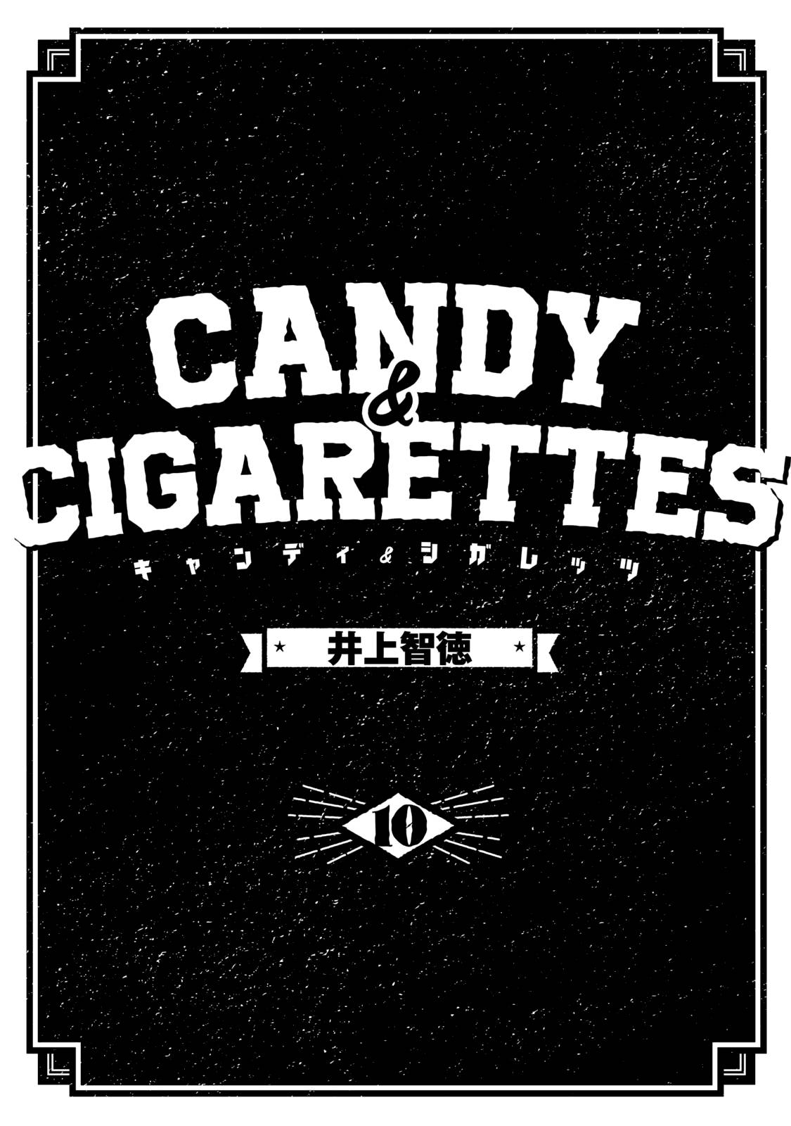 Candy & Cigarettes - chapter 45 - #3