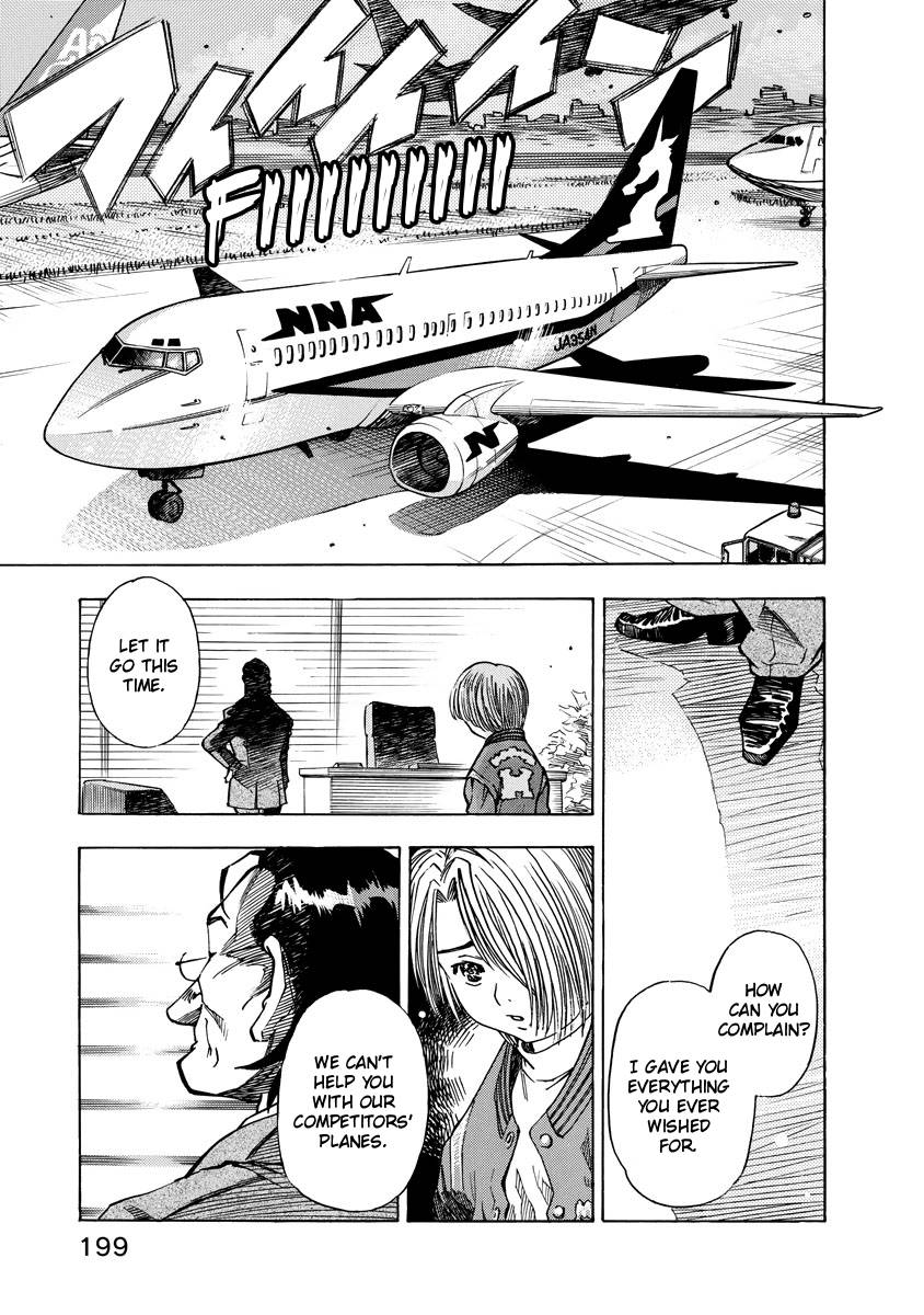 Captain Alice - chapter 7 - #1