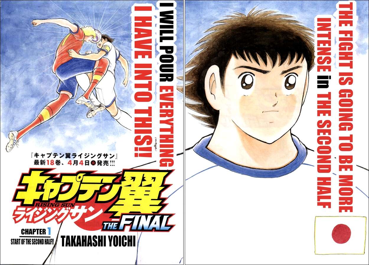 Captain Tsubasa - Rising Sun - The Final - chapter 1 - #2