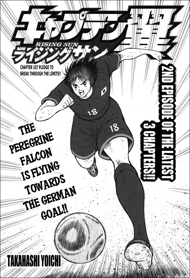 Captain Tsubasa - Rising Sun - chapter 107 - #1