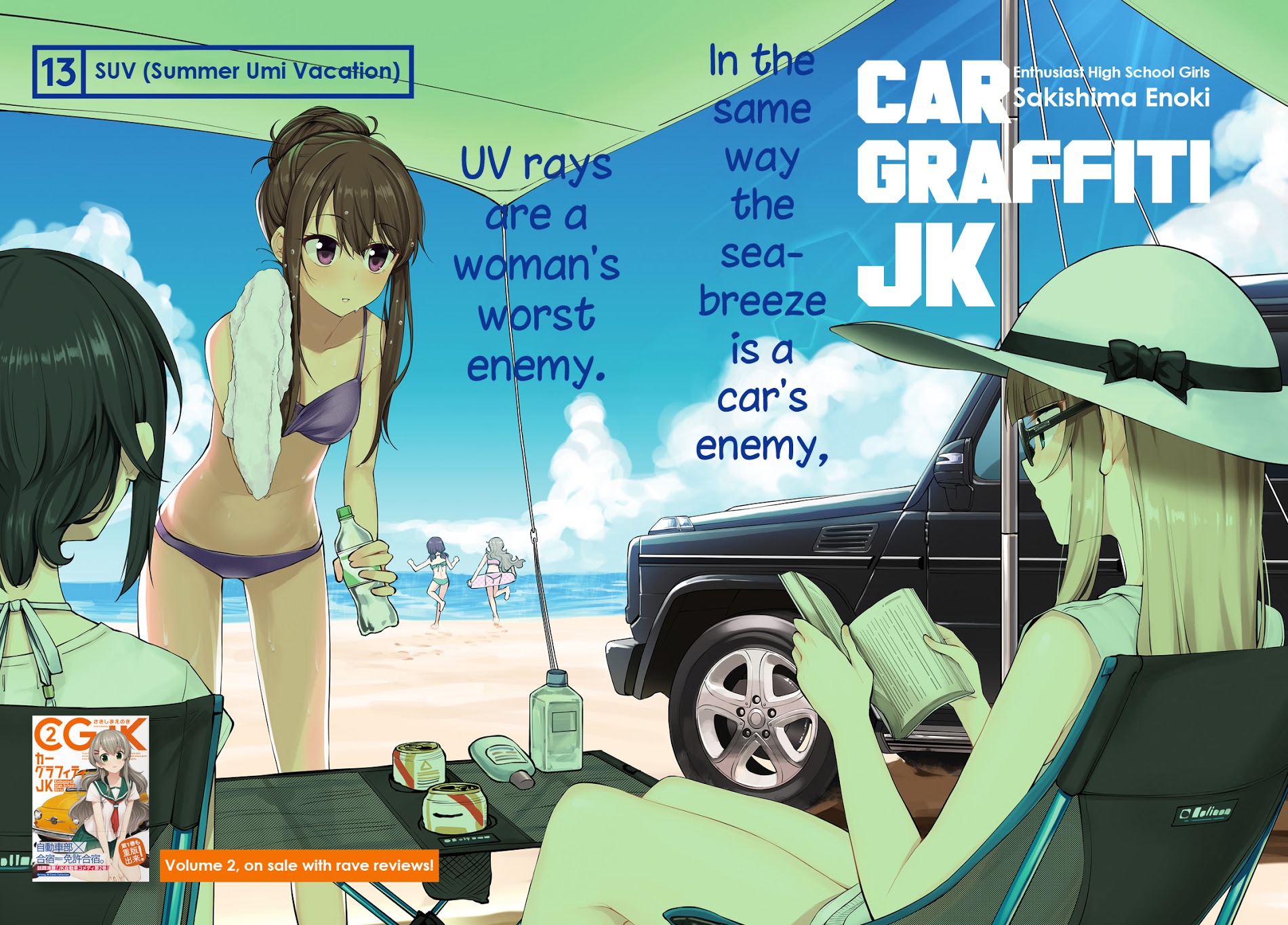 Car Graffiti JK - chapter 13 - #2