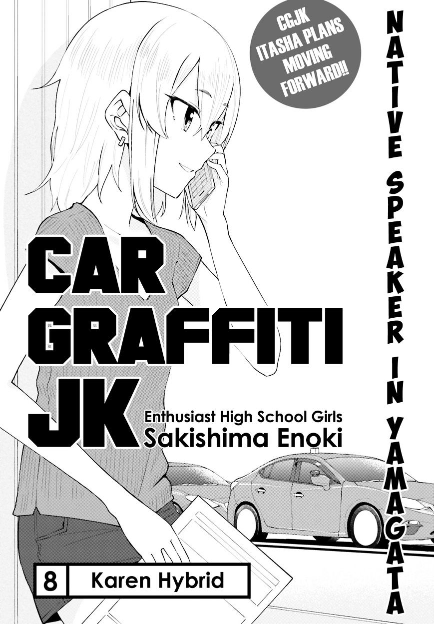 Car Graffiti JK - chapter 8 - #2