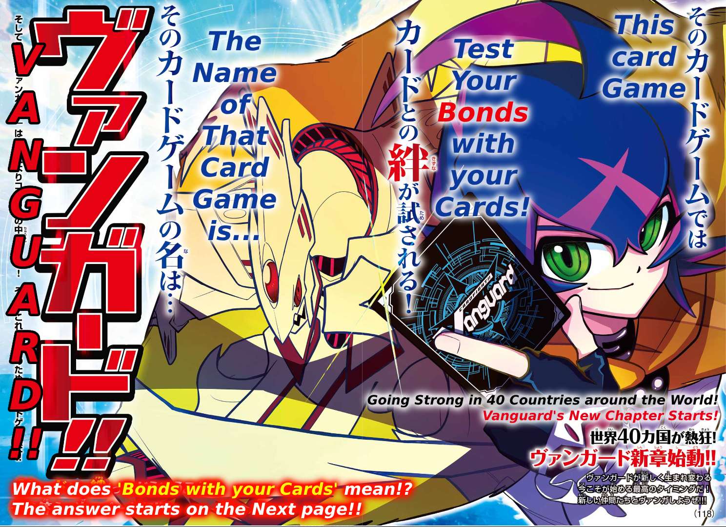 Cardfight!! Vanguard SkyRide - chapter 1 - #1