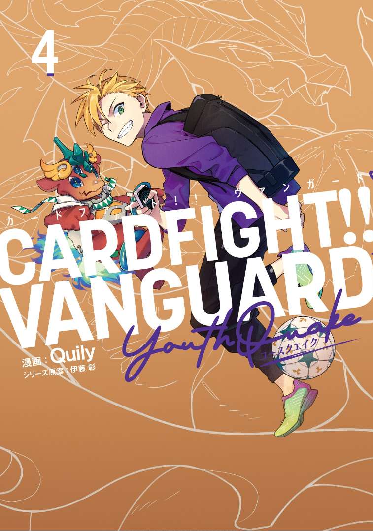 Cardfight!! Vanguard Youthquake - chapter 15 - #1
