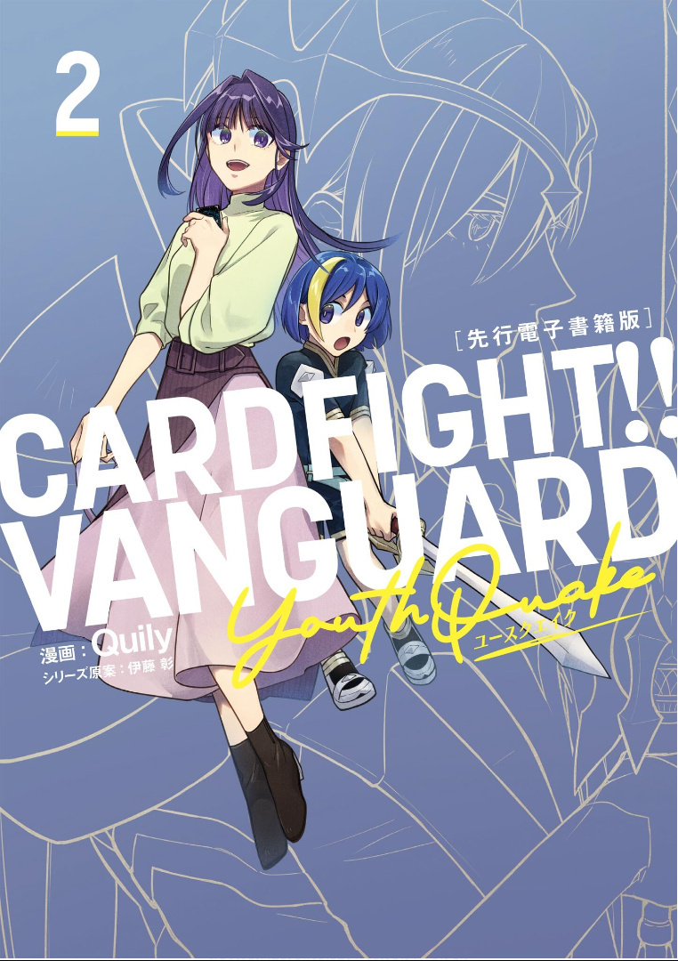 Cardfight!! Vanguard Youthquake - chapter 5.1 - #1