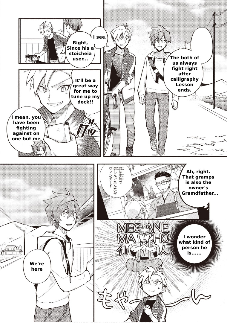 Cardfight!! Vanguard Youthquake - chapter 5.1 - #4