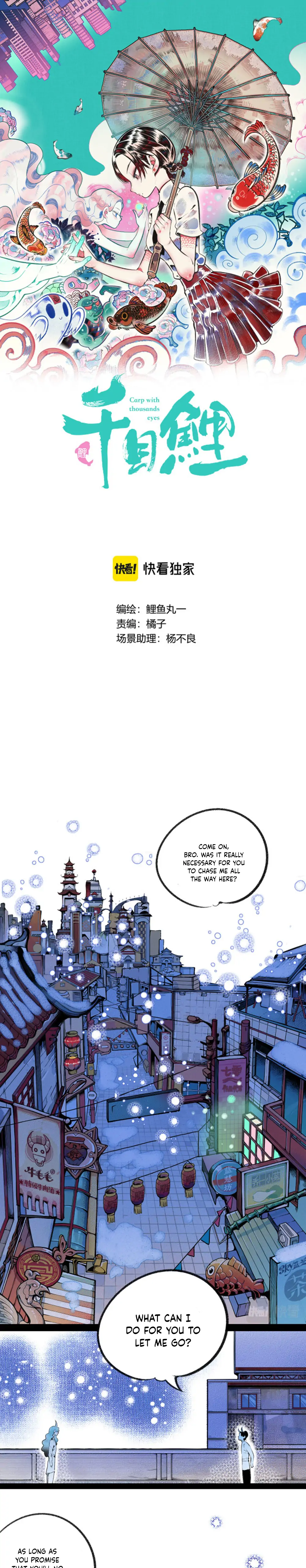 Carp With Thousand Eyes - chapter 24 - #2