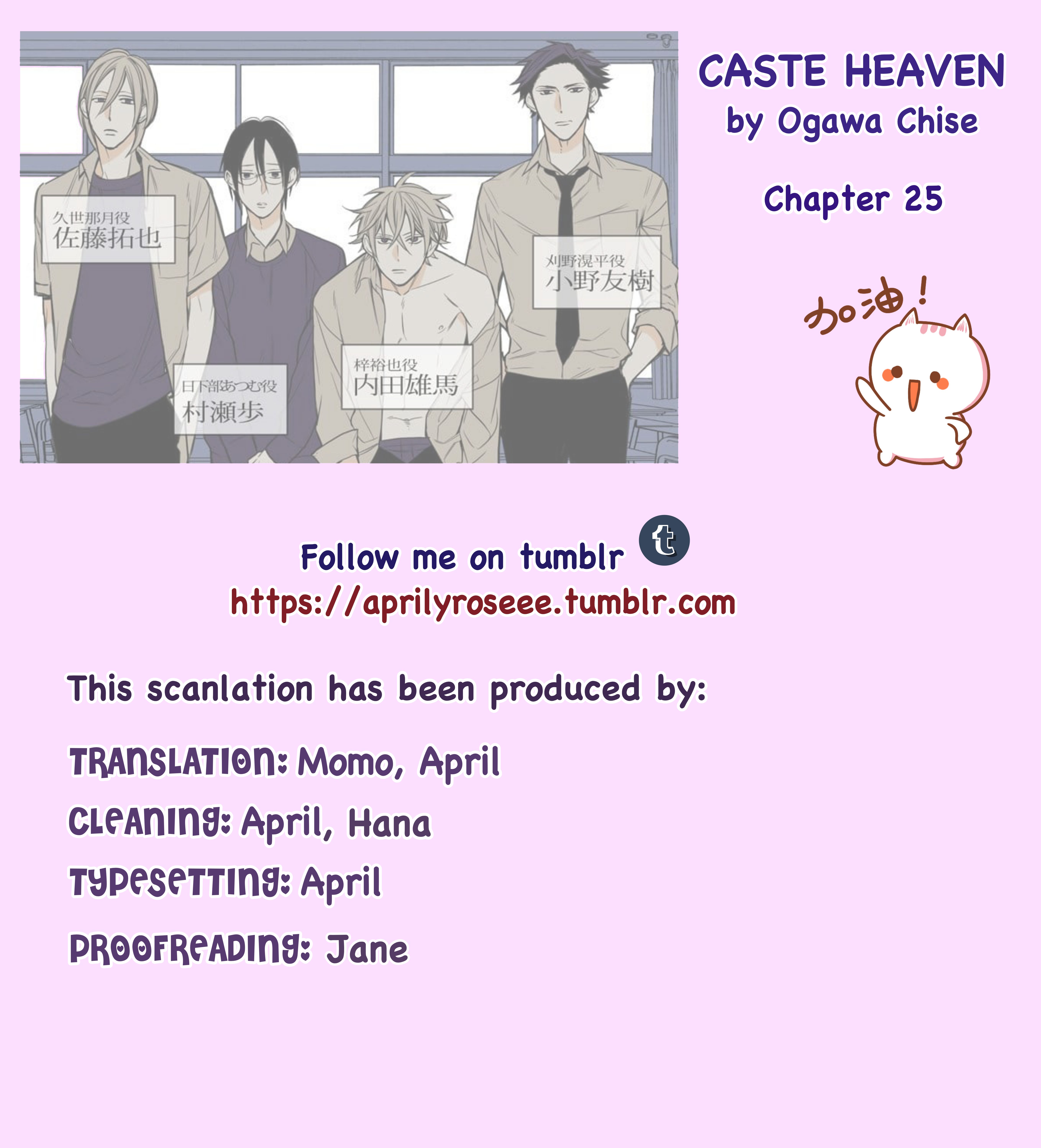 Caste Heaven - chapter 25 - #1