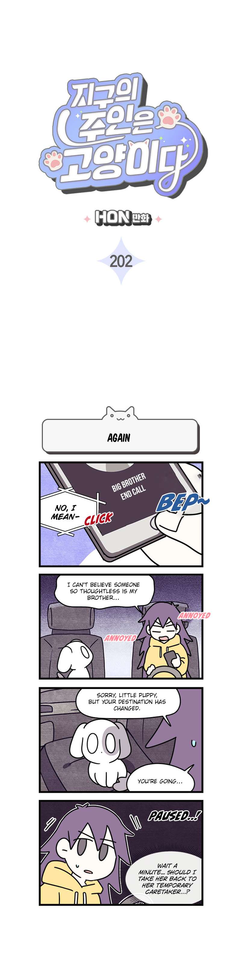 Cats Own The World - chapter 202 - #3