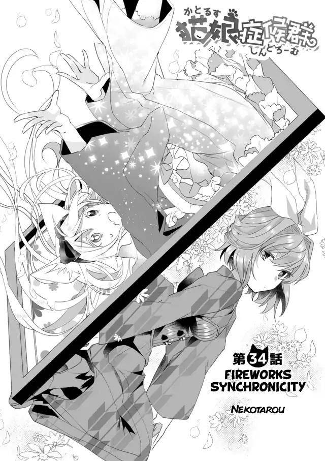 Catulus Syndrome - chapter 34 - #2