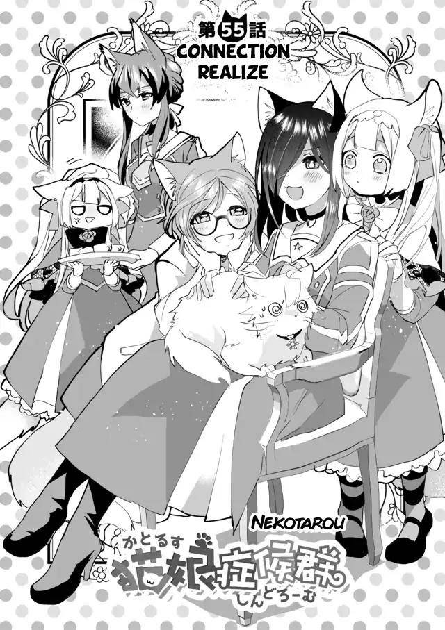 Catulus Syndrome - chapter 55 - #2