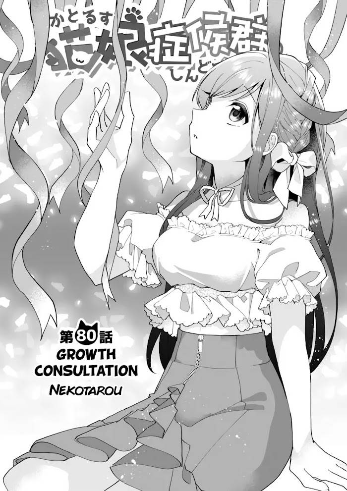 Catulus Syndrome - chapter 80 - #2