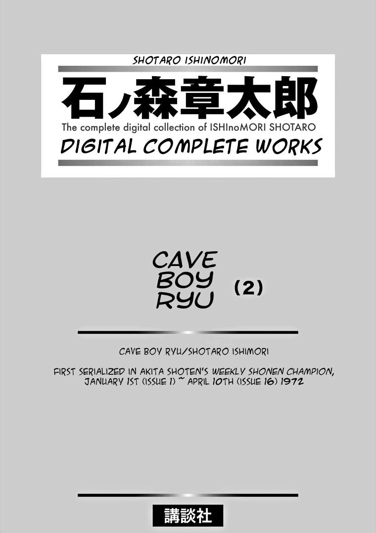 Cave Boy Ryu - chapter 5.3 - #4