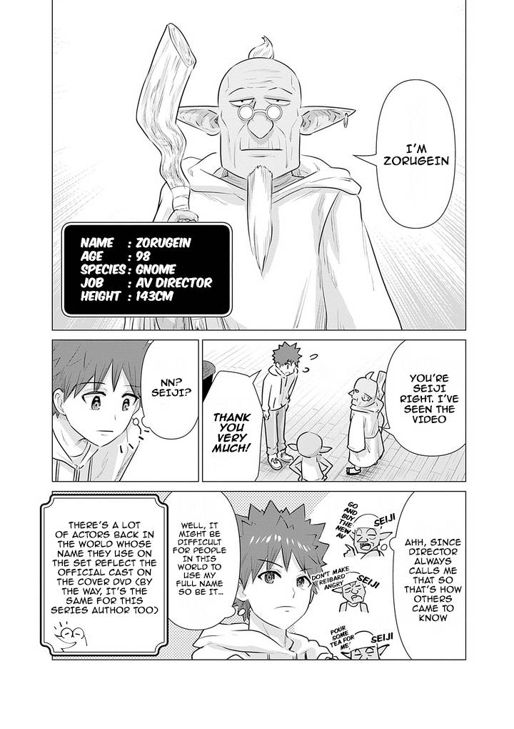 (Censored) P0rnstar in another world ~ A Story of a JAV Actor Reincarnating in Another World and Making Full Use of His Porn Knowledge to Become a Matchless P0rnstar~ - chapter 7 - #6