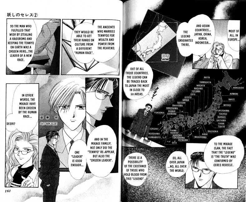 Ayashi No Ceres - chapter 11 - #2