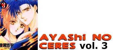 Ayashi No Ceres - chapter 12 - #1