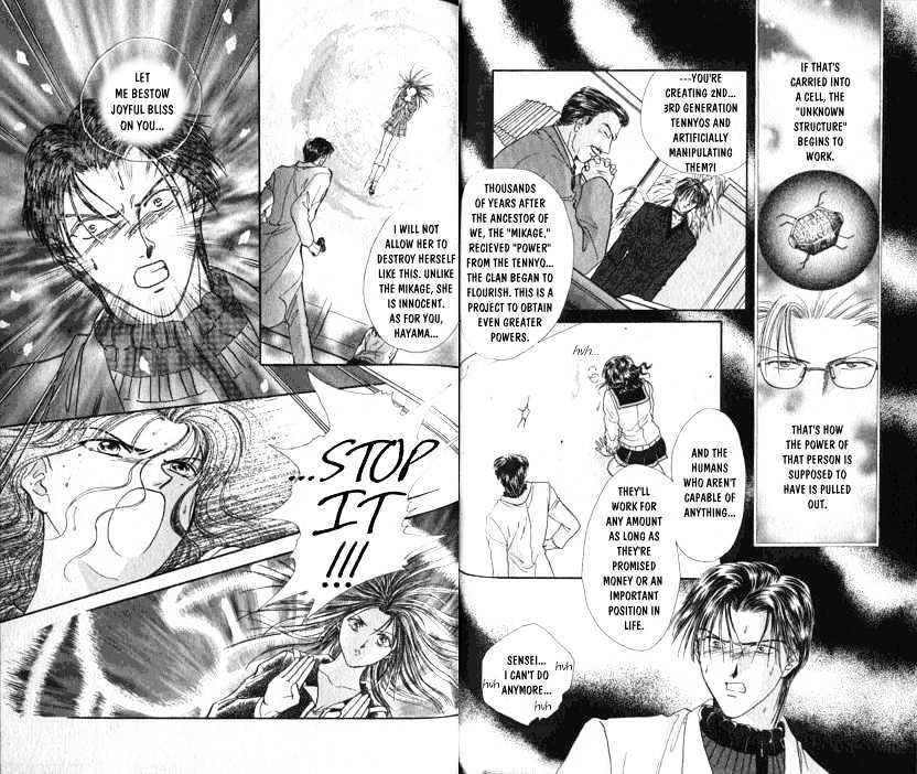Ayashi No Ceres - chapter 15 - #4