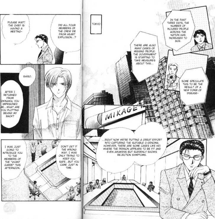 Ayashi No Ceres - chapter 35 - #6
