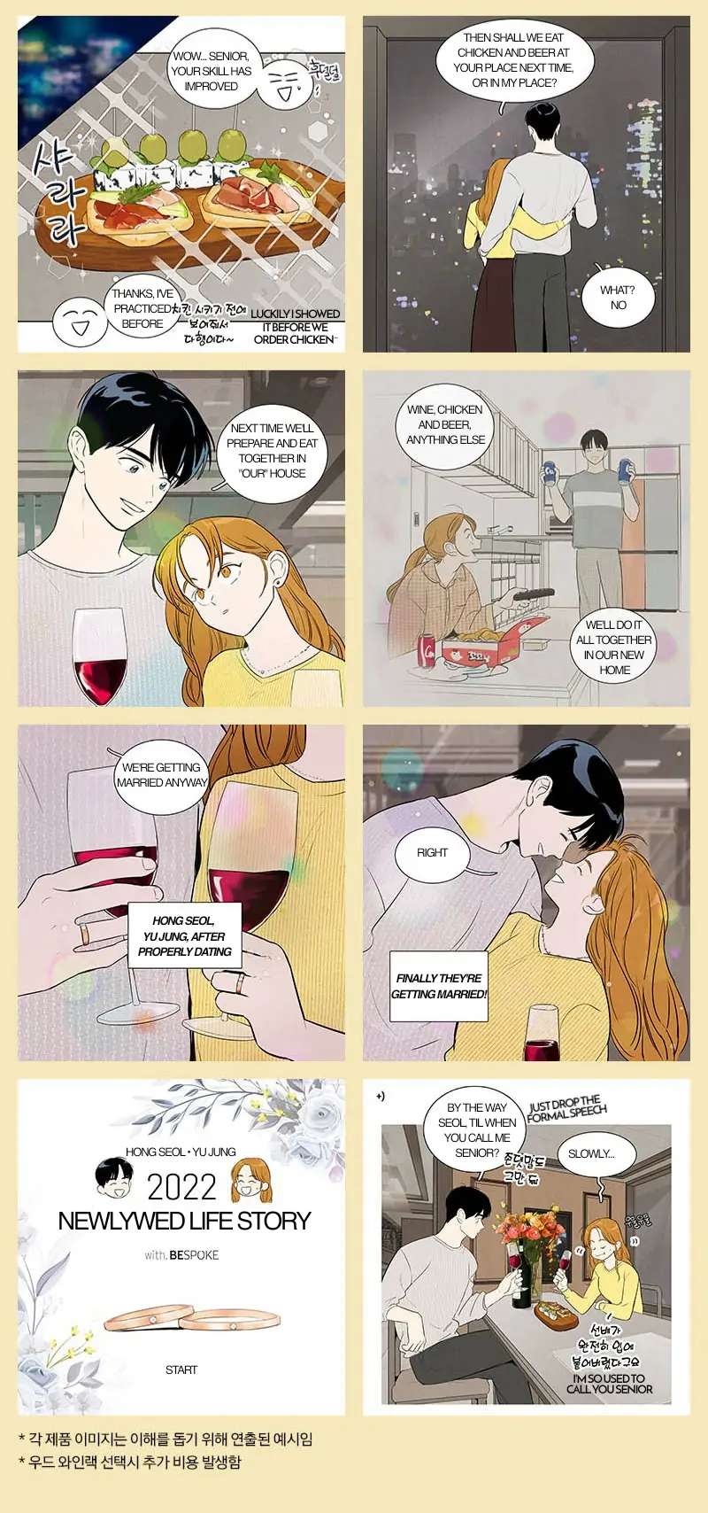 Cheese In The Trap : Newlywed Edition - chapter 1 - #2