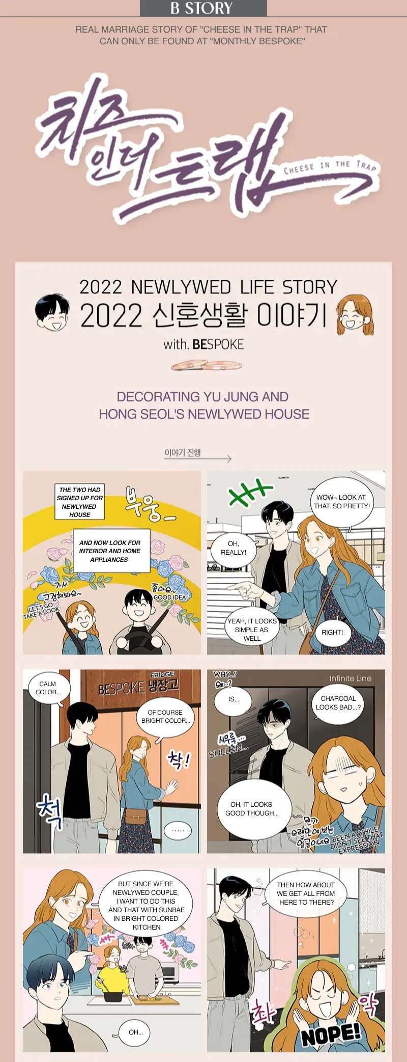 Cheese In The Trap : Newlywed Edition - chapter 2 - #1