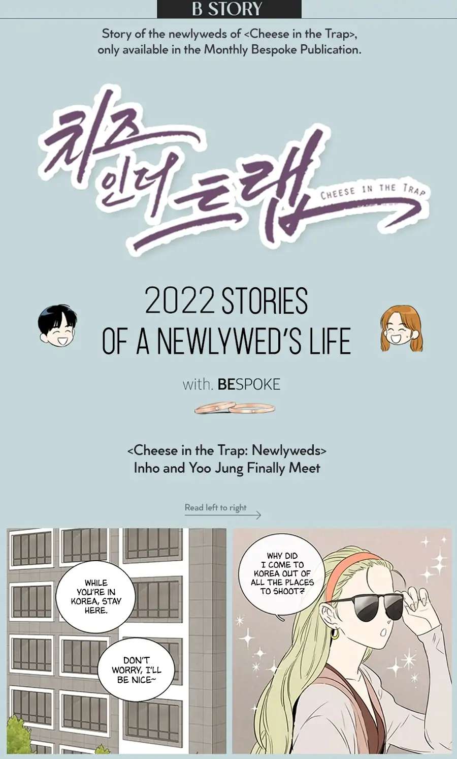 Cheese In The Trap : Newlywed Edition - chapter 6 - #2