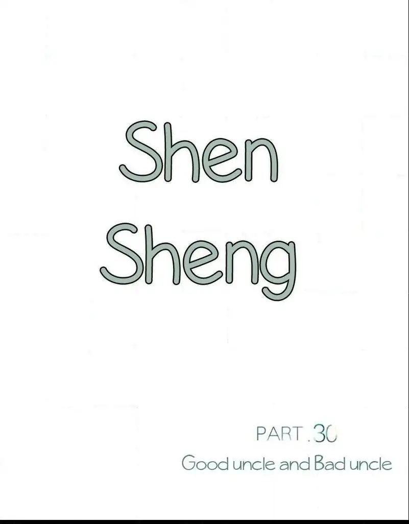 Chen Sheng - chapter 30 - #3