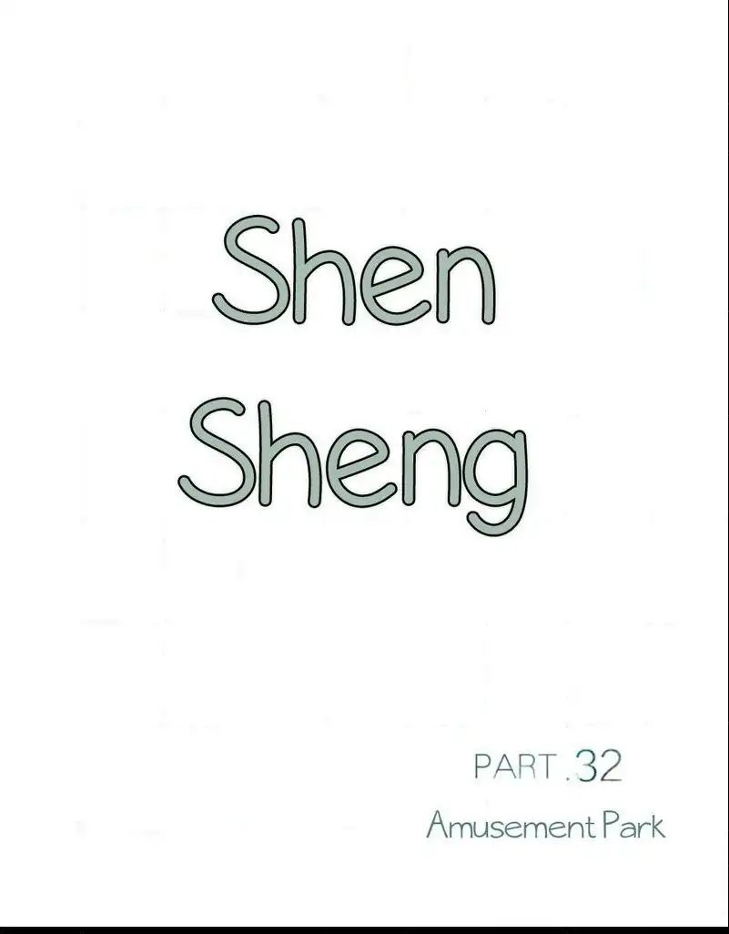 Chen Sheng - chapter 32 - #2