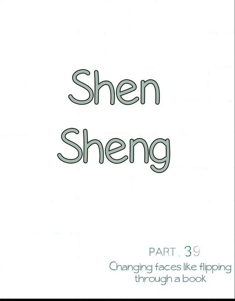 Chen Sheng - chapter 39 - #2