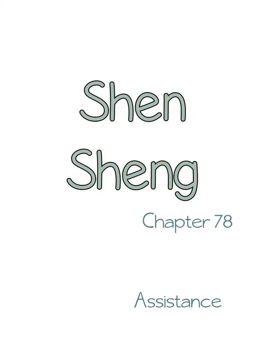 Chen Sheng - chapter 78 - #2