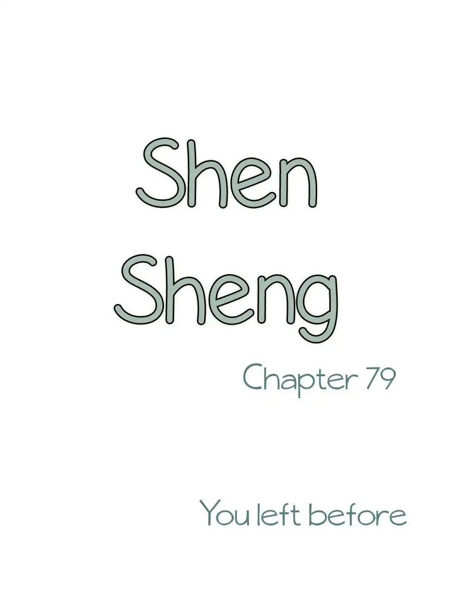 Chen Sheng - chapter 79 - #2