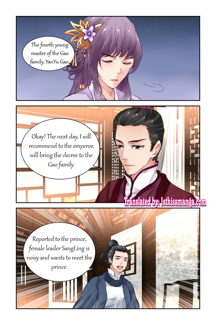 Chen Xiang Broken - chapter 21 - #2