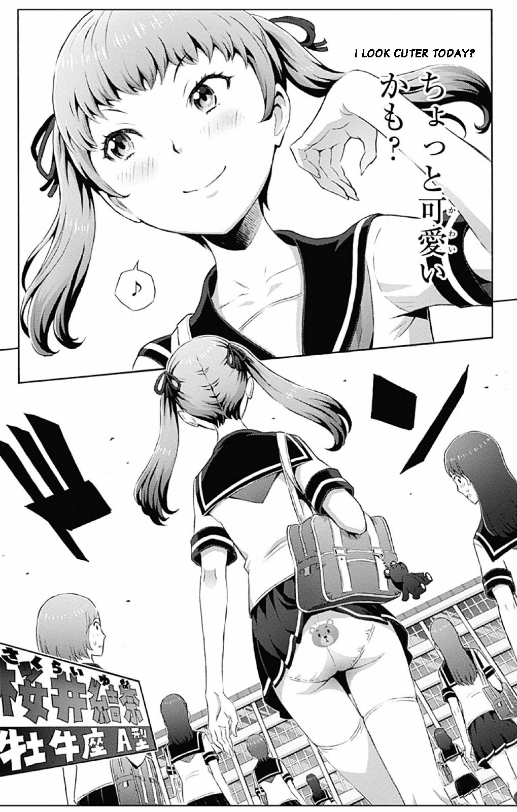 Cherry Teacher Sakura Naoki - chapter 1 - #3