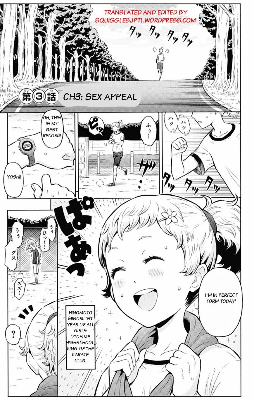 Cherry Teacher Sakura Naoki - chapter 3 - #1