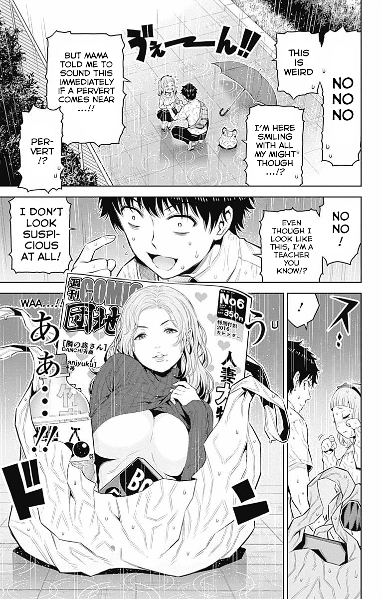 Cherry Teacher Sakura Naoki - chapter 31.5 - #3