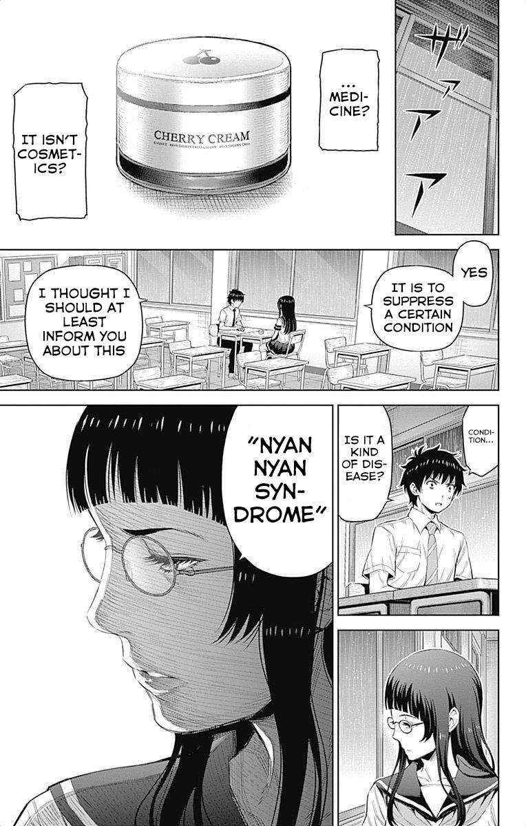 Cherry Teacher Sakura Naoki - chapter 36 - #3