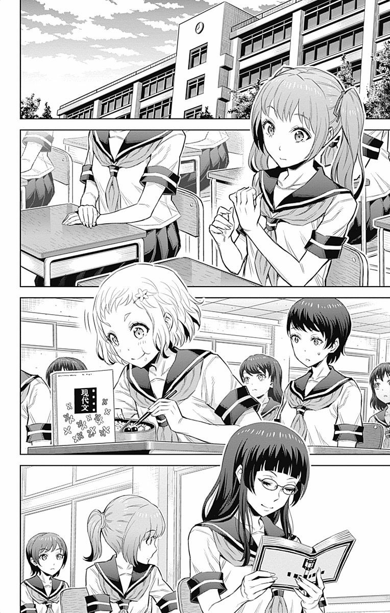 Cherry Teacher Sakura Naoki - chapter 41 - #4