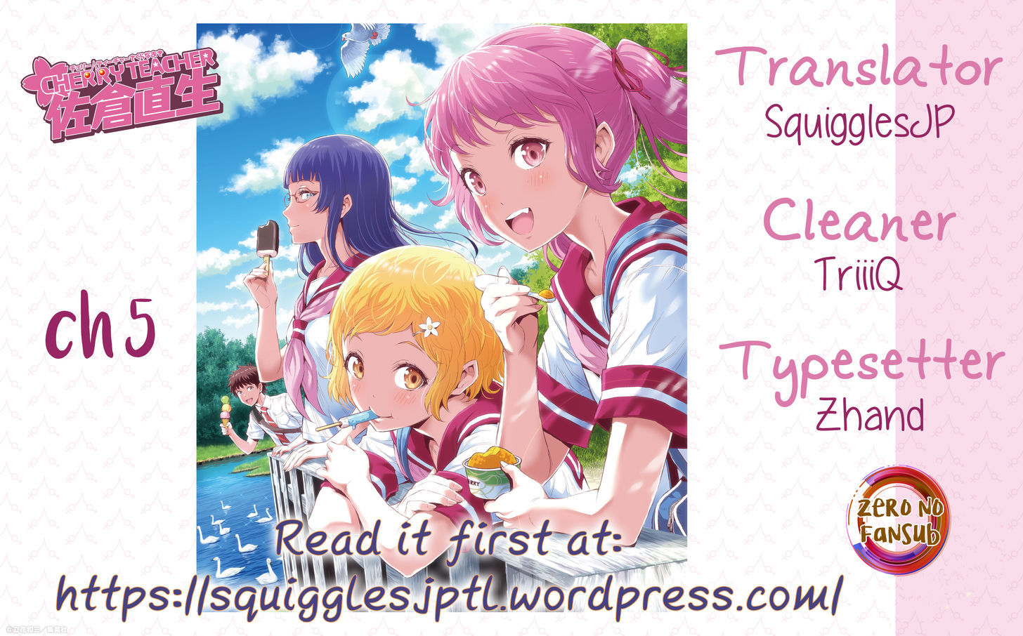 Cherry Teacher Sakura Naoki - chapter 5 - #1
