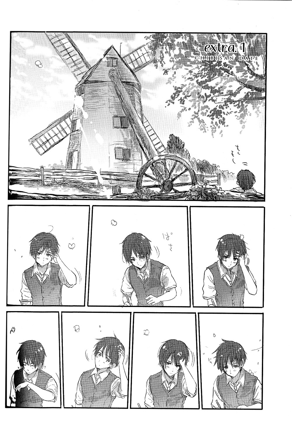 Chibi-san Date - chapter 3.5 - #1