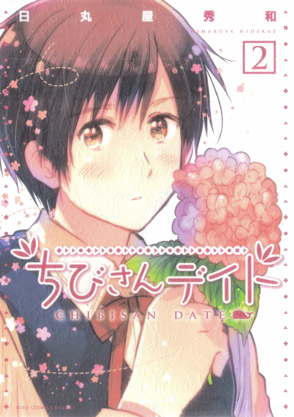 Chibi-san Date - chapter 8 - #1